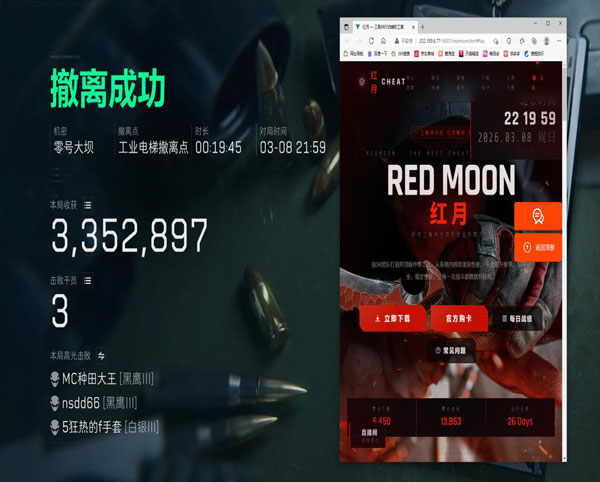 三角洲外挂字软件效果